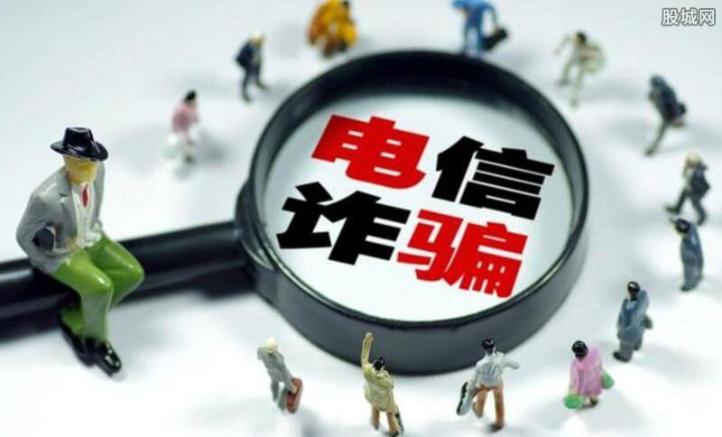 電信網(wǎng)絡詐騙套路深？ 專家3點建議教你避免財產(chǎn)損失