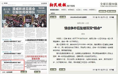 夫妻跳樓只因幫人砍價卡里60多萬沒了？媒體辟謠