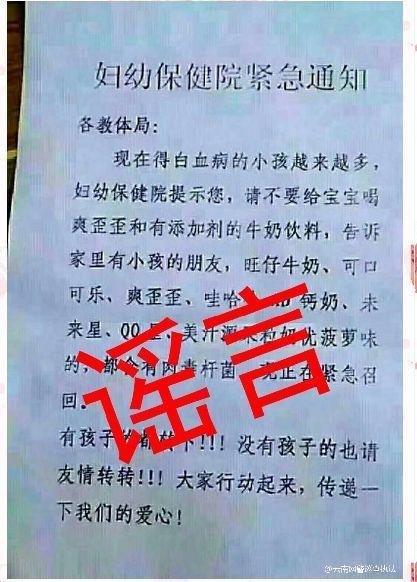 7月10大謠言在此！看看你“中招”了嗎？
