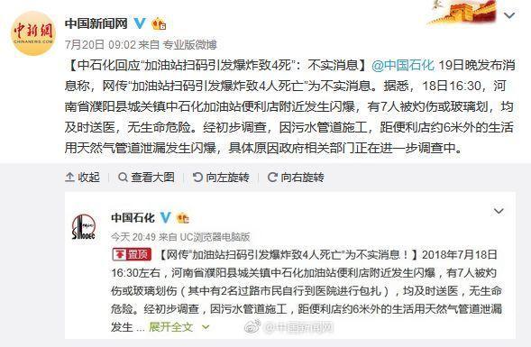 7月10大謠言在此！看看你“中招”了嗎？
