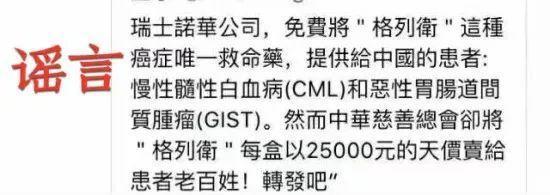 7月10大謠言在此！看看你“中招”了嗎？