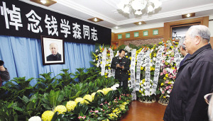 人們在錢學(xué)森家中設(shè)立的靈堂悼念錢老。新華社 發(fā)