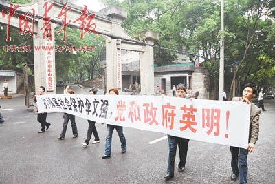 5月21日，文強(qiáng)被宣判死刑后，重慶群眾自發(fā)來到重慶市委門前，打出條幅：“打掉黑社會保護(hù)傘文強(qiáng)，黨和政府英明！” 本報記者 田文生攝