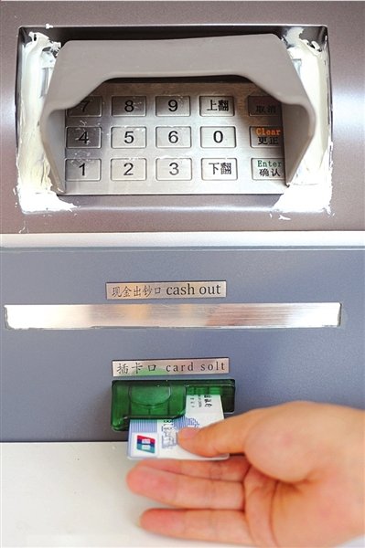 “ATM 機”無論出鈔口還是插卡口都做得足以亂真。 