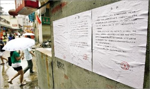 昨日，陳家灣某小巷內(nèi)，公告上公布了涉黃人員的姓名年齡等信息。本報記者 宋榮成 實習(xí)生 傅堅 攝
