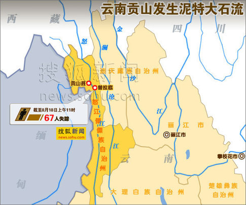 云南貢山發(fā)生特大泥石流。搜狐新聞制圖