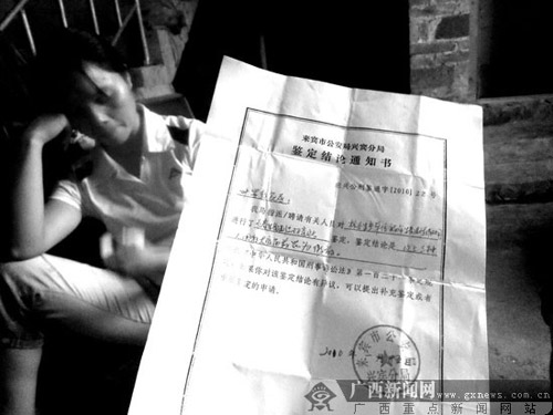 死者所注射的狂犬疫苗經(jīng)化驗(yàn)為假，死者家屬對(duì)著化驗(yàn)單十分痛苦。