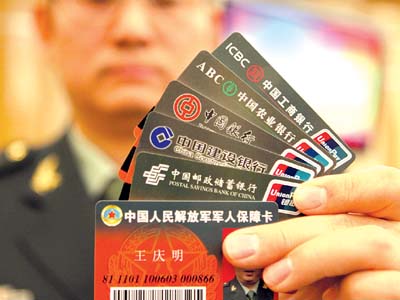在11月2日召開的金融系統(tǒng)軍人保障卡全軍推廣動員部署電視電話會議上，展示了各金融機構推出的軍人保障卡樣卡。本報記者 燕平 攝