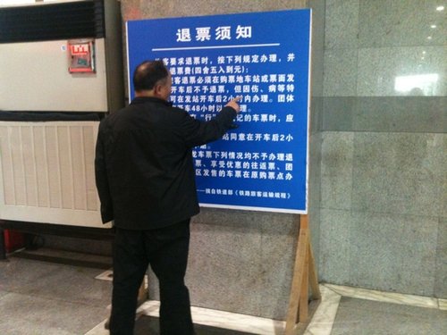 昨日，上海站，一位老人在認(rèn)真研究退票新規(guī)。 李淑平 圖
