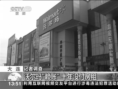 即將開張的沃爾瑪商場(chǎng)