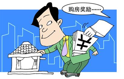 企業(yè)為留人幫抄底樓市 發(fā)10萬首付每月補600元
