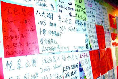 房主開90萬中介標100萬 經(jīng)紀人仍能月入過萬