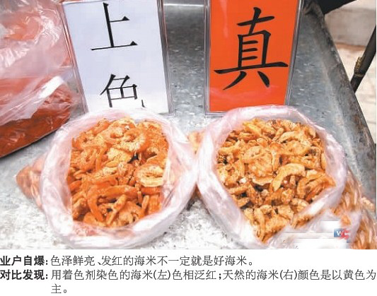買(mǎi)海貨不能光看賣(mài)相 青島30余業(yè)戶(hù)自爆黑幕