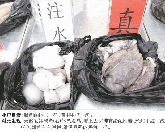 買(mǎi)海貨不能光看賣(mài)相 青島30余業(yè)戶(hù)自爆黑幕