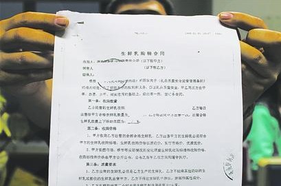 線索人提供的伊利生鮮奶購(gòu)銷合同。