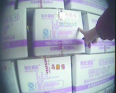 2011年12月19日拍到了2012年1月生產(chǎn)的。