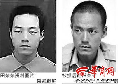  6月22日、23日，媒體連續(xù)兩天報(bào)道了24歲拾荒者在東大街行兇殺害21歲女子一事。昨日陜西電視臺(tái)記者來(lái)到了嫌疑人田榮榮在彬縣永樂(lè)鎮(zhèn)的家中。