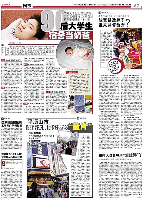　照顧“棄嬰”實(shí)是受人委托？北京南站警方：龔浩報(bào)案時稱與孩子?jì)寢屜嘧R，與網(wǎng)絡(luò)所述不符　　