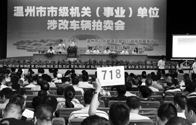 溫州車改每月交通補(bǔ)貼正處級3100元 系全國最高 