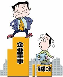 青島發(fā)指導(dǎo)工資 董事73萬報關(guān)員1萬3