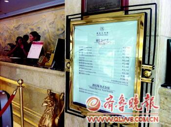 青島星級酒店流行故意標(biāo)高價(jià)充門面 入住時(shí)打折低價(jià)賣