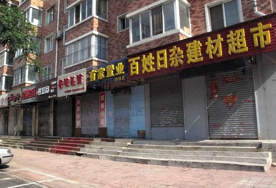 8月6日，沈陽一些店鋪為躲避打假檢查關(guān)門閉店。