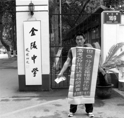 2009年，徐孟南在中學門口打出自己的勸學標語。徐孟南供圖