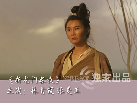 影視劇百合情節(jié)滿屏飛 林青霞同性床戲無(wú)人及