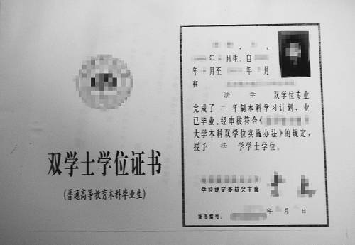 　國(guó)務(wù)院學(xué)位委員會(huì)、教育部2007年調(diào)整的學(xué)士學(xué)位證書版式。
