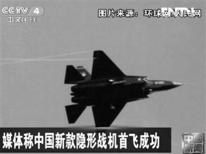 正在試飛的網(wǎng)傳代號“殲-31”隱形戰(zhàn)機。