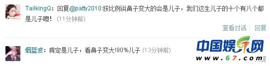 獨(dú)家：黃奕曬自拍照鼻頭變大 網(wǎng)友預(yù)測(cè)：90%生男孩
