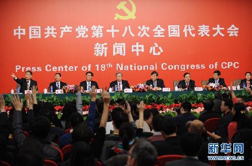 （十八大）（1）十八大新聞中心舉辦“中國銀行改革與科學發(fā)展”集體采訪活動