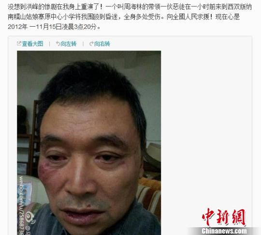 馬原微博截圖。