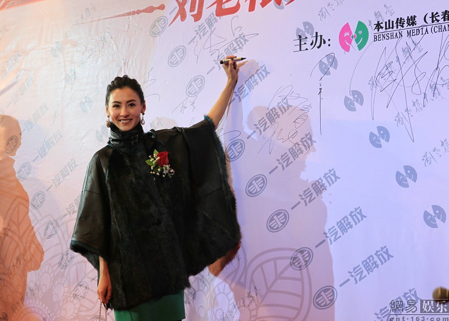趙本山豪華二人轉(zhuǎn)劇場開業(yè) 張柏芝、干女兒黃圣依捧場力挺