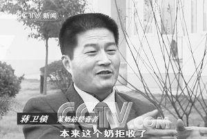 2007年4月，蔣衛(wèi)鎖上央視揭露行業(yè)內(nèi)幕。央視截屏