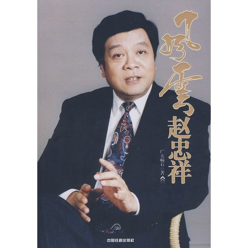 揭趙忠祥離開《新聞聯(lián)播》內(nèi)幕 無(wú)意中得罪了誰(shuí)