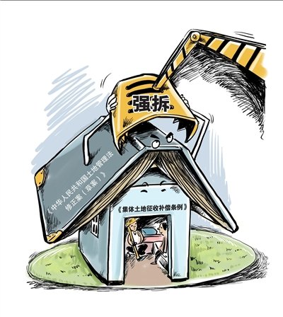 國務(wù)院修改土地法 征地補(bǔ)償可能至少提高10倍