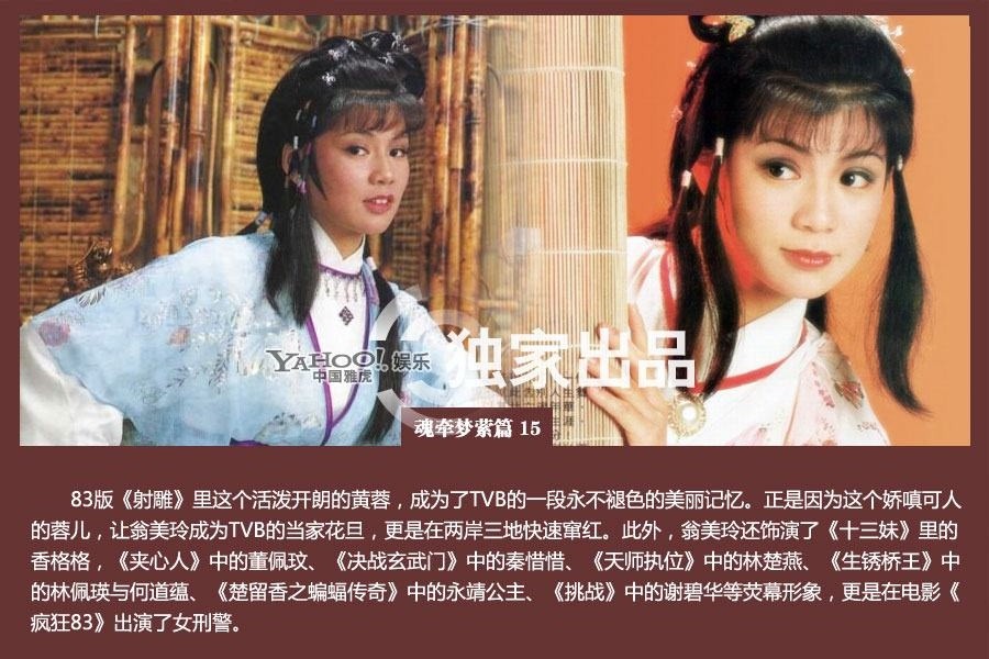 那些年TVB御用花旦命運(yùn)揭秘 陳玉蓮帶發(fā)修行汪明荃鎮(zhèn)臺之寶