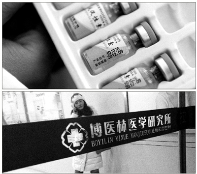 12月7日，孟女士展示過期保胎針，有效期至2012年9月（上圖）。隨后，她向衛(wèi)生部門舉報(bào)（下圖）。新京報(bào)記者 尹亞飛 攝