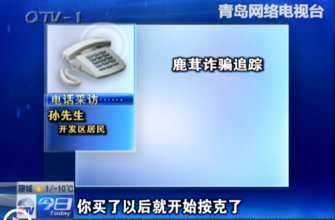 團(tuán)伙市場強(qiáng)賣天價鹿茸