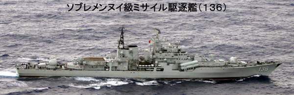 中國(guó)海軍現(xiàn)代II級(jí)驅(qū)逐艦136杭州艦。