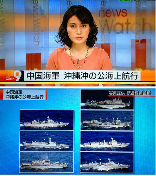 資料圖：日媒報(bào)道中國七艘軍艦穿過宮古海峽。