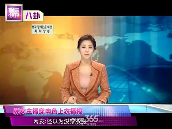 韓國女主播穿肉色衣播報(bào) 盤點(diǎn)各國女主播彪悍穿衣