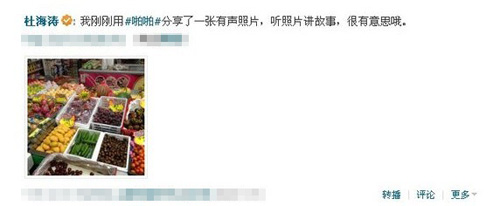 杜海濤深夜為女生買(mǎi)栗子 疑是吳昕