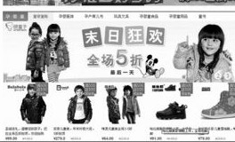 天貓等電商被指狂炒末日購(gòu) 靠噱頭想發(fā)末日財(cái)
