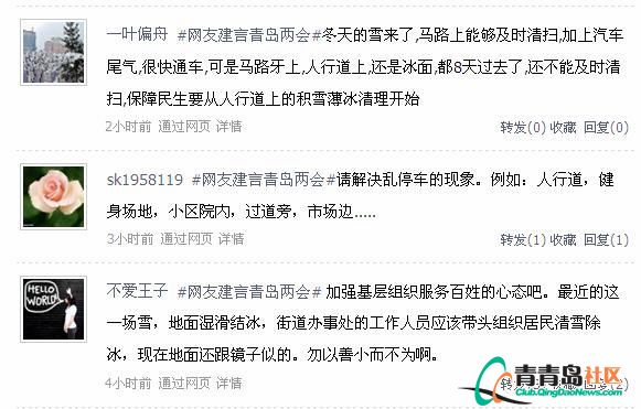 兩會(huì)日?qǐng)?bào)：減輕學(xué)生過重課業(yè)負(fù)擔(dān) 建設(shè)城市大交通
