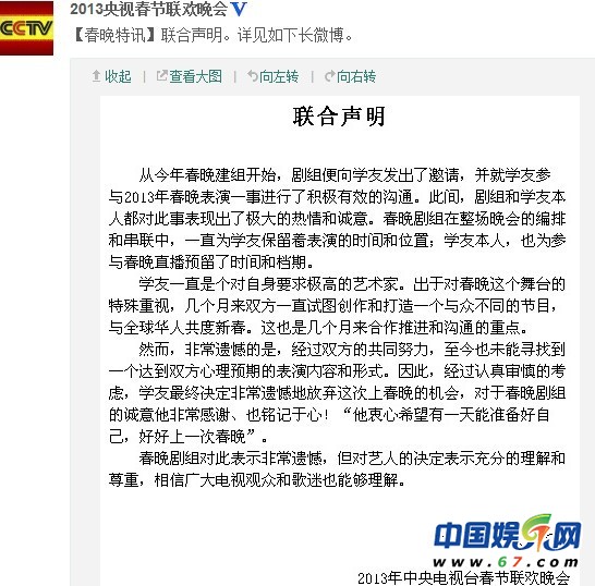 張學(xué)友確認(rèn)不上春晚 網(wǎng)友表示遺憾：不帶這樣玩的