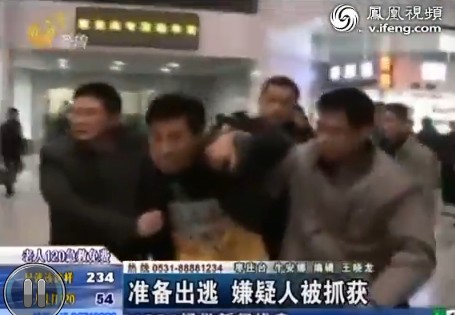 山東男子奸殺78歲老漢。圖為嫌疑人在火車站被抓獲。
