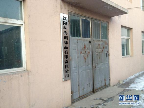 開水變羊湯：誰來把守安全關(guān)？——食品“變身劑”產(chǎn)銷鏈條追蹤 