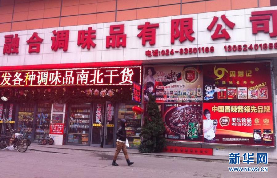 開水變羊湯：誰來把手安全關(guān)？——食品“變身劑”產(chǎn)銷鏈條追蹤